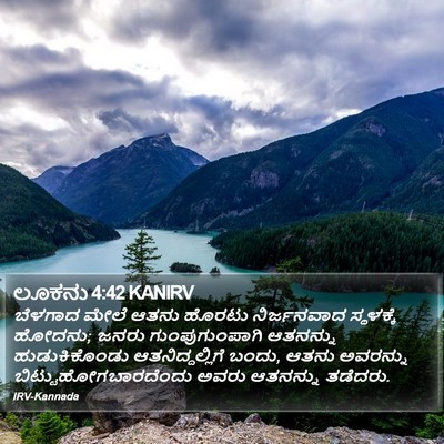 ಲೂಕನು 4:42 KANIRV Bible Verse Image