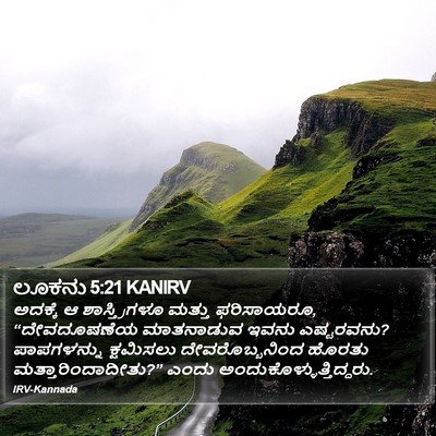 ಲೂಕನು 5:21 KANIRV Bible Verse Image
