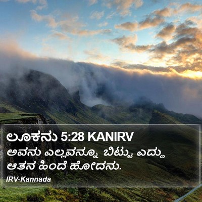 ಲೂಕನು 5:28 KANIRV Bible Verse Image