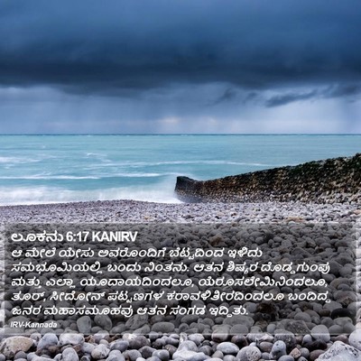 ಲೂಕನು 6:17 KANIRV Bible Verse Image
