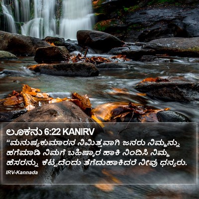 ಲೂಕನು 6:22 KANIRV Bible Verse Image