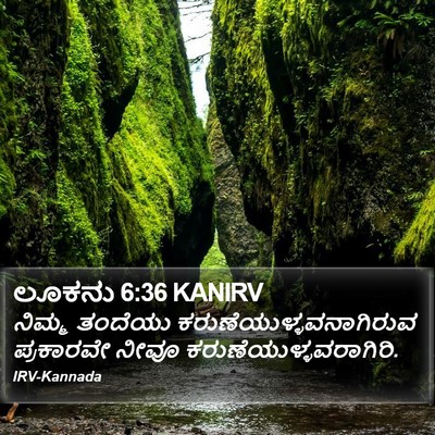 ಲೂಕನು 6:36 KANIRV Bible Verse Image