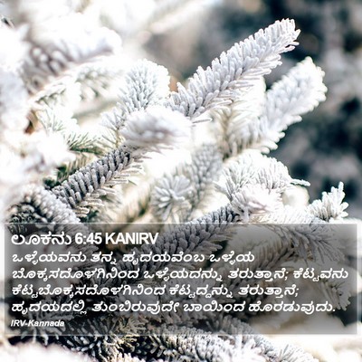 ಲೂಕನು 6:45 KANIRV Bible Verse Image