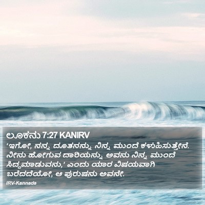 ಲೂಕನು 7:27 KANIRV Bible Verse Image