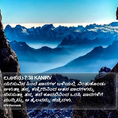ಲೂಕನು 7:38 KANIRV Bible Verse Image