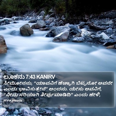 ಲೂಕನು 7:43 KANIRV Bible Verse Image