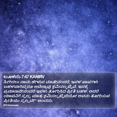 ಲೂಕನು 7:47 KANIRV Bible Verse Image