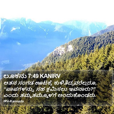 ಲೂಕನು 7:49 KANIRV Bible Verse Image