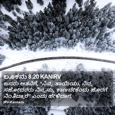 ಲೂಕನು 8:20 KANIRV Bible Verse Image