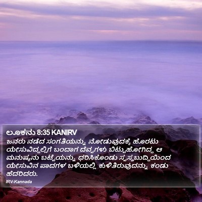 ಲೂಕನು 8:35 KANIRV Bible Verse Image