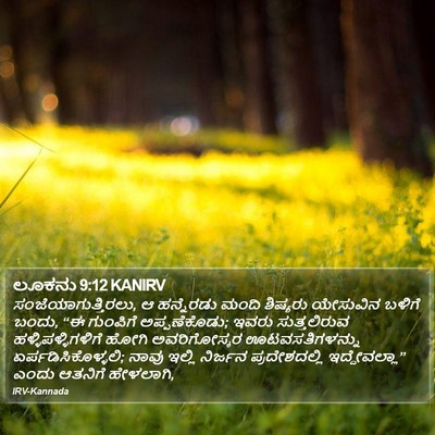ಲೂಕನು 9:12 KANIRV Bible Verse Image