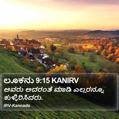 ಲೂಕನು 9:15 KANIRV Bible Verse Image