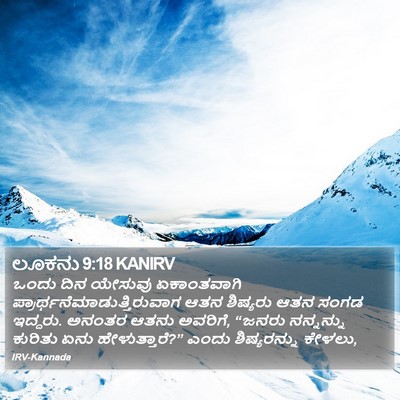 ಲೂಕನು 9:18 KANIRV Bible Verse Image