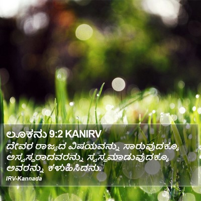 ಲೂಕನು 9:2 KANIRV Bible Verse Image