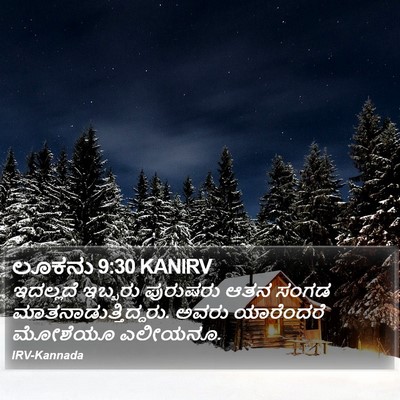 ಲೂಕನು 9:30 KANIRV Bible Verse Image