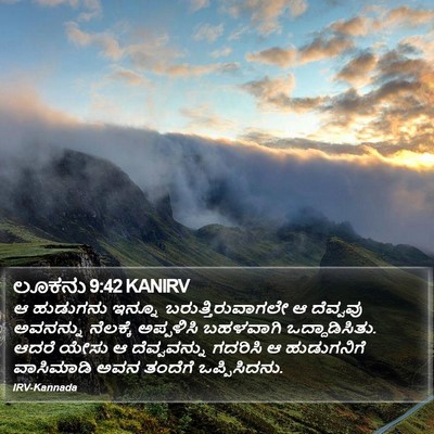 ಲೂಕನು 9:42 KANIRV Bible Verse Image