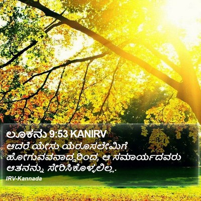 ಲೂಕನು 9:53 KANIRV Bible Verse Image