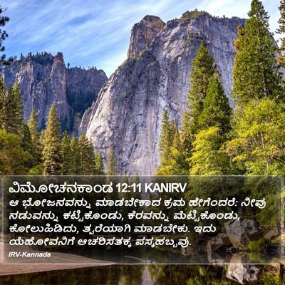 ವಿಮೋಚನಕಾಂಡ 12:11 KANIRV Bible Verse Image