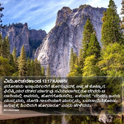 ವಿಮೋಚನಕಾಂಡ 13:17 KANIRV Bible Verse Image