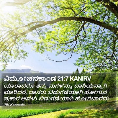 ವಿಮೋಚನಕಾಂಡ 21:7 KANIRV Bible Verse Image