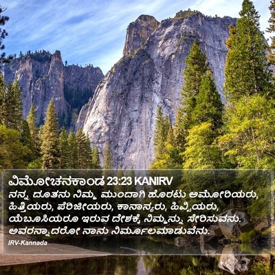 ವಿಮೋಚನಕಾಂಡ 23:23 KANIRV Bible Verse Image