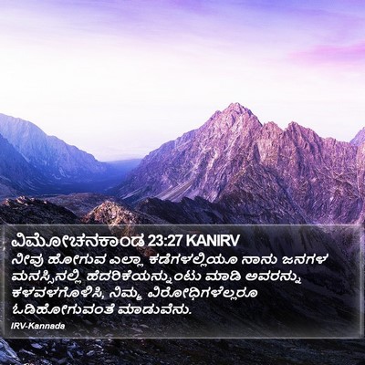 ವಿಮೋಚನಕಾಂಡ 23:27 KANIRV Bible Verse Image
