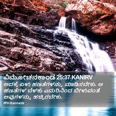 ವಿಮೋಚನಕಾಂಡ 25:37 KANIRV Bible Verse Image