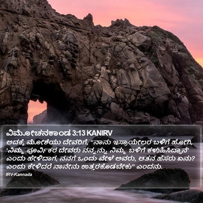 ವಿಮೋಚನಕಾಂಡ 3:13 KANIRV Bible Verse Image