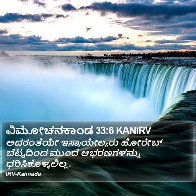 ವಿಮೋಚನಕಾಂಡ 33:6 KANIRV Bible Verse Image