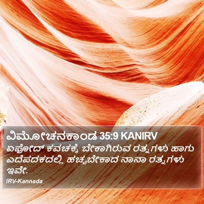 ವಿಮೋಚನಕಾಂಡ 35:9 KANIRV Bible Verse Image