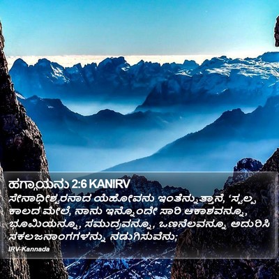 ಹಗ್ಗಾಯನು 2:6 KANIRV Bible Verse Image