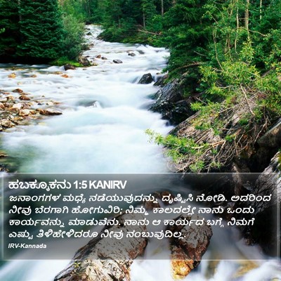 ಹಬಕ್ಕೂಕನು 1:5 KANIRV Bible Verse Image