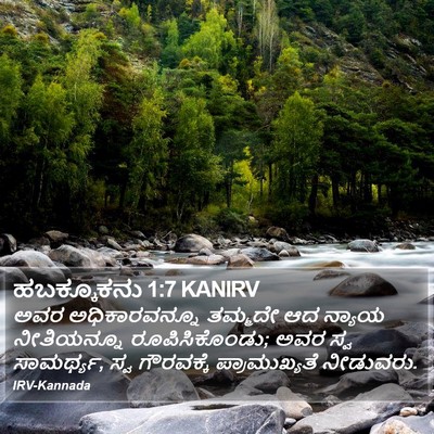 ಹಬಕ್ಕೂಕನು 1:7 KANIRV Bible Verse Image