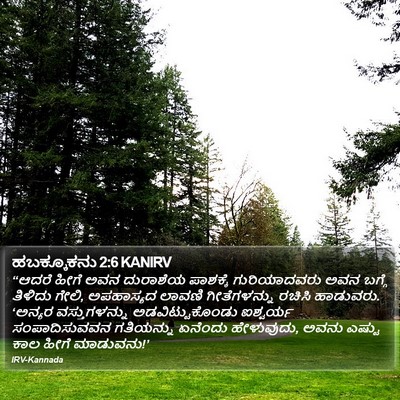 ಹಬಕ್ಕೂಕನು 2:6 KANIRV Bible Verse Image