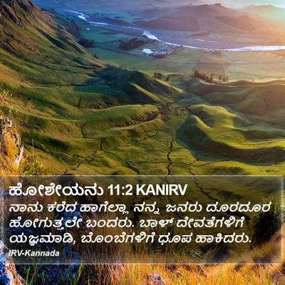ಹೋಶೇಯನು 11:2 KANIRV Bible Verse Image