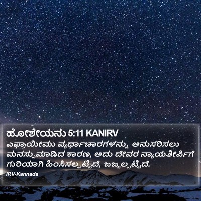 ಹೋಶೇಯನು 5:11 KANIRV Bible Verse Image