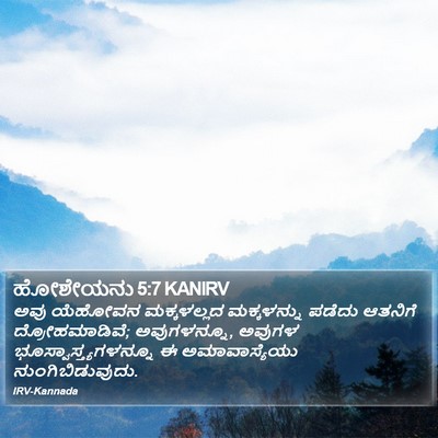 ಹೋಶೇಯನು 5:7 KANIRV Bible Verse Image