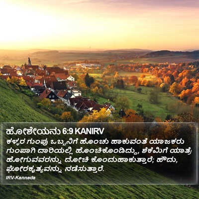 ಹೋಶೇಯನು 6:9 KANIRV Bible Verse Image