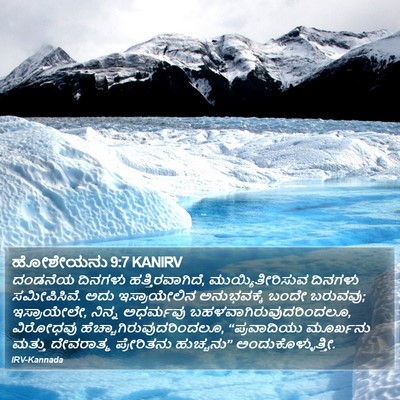 ಹೋಶೇಯನು 9:7 KANIRV Bible Verse Image
