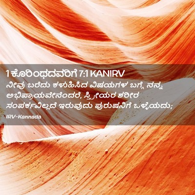 Picture 02 - 1 ಕೊರಿಂಥದವರಿಗೆ 7:1 KANIRV - ನೀವು ಬರೆದು - Bible Verse Picture