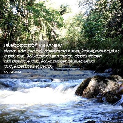 Picture 02 - 1 ಕೊರಿಂಥದವರಿಗೆ 7:18 KANIRV - ದೇವರು ಕರೆದ - Bible Verse Picture