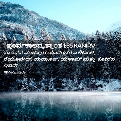 Picture 02 - 1 ಪೂರ್ವಕಾಲವೃತ್ತಾಂತ 1:35 KANIRV - ಏಸಾವನ ವಂಶಸ್ಥರು - Bible Verse Picture