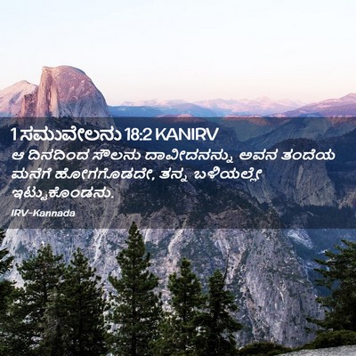 Picture 02 - 1 ಸಮುವೇಲನು 18:2 KANIRV - ಆ ದಿನದಿಂದ ಸೌಲನು - Bible Verse Picture