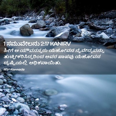 Picture 02 - 1 ಸಮುವೇಲನು 2:17 KANIRV - ಹೀಗೆ ಆ ಯೌವನಸ್ಥರು - Bible Verse Picture