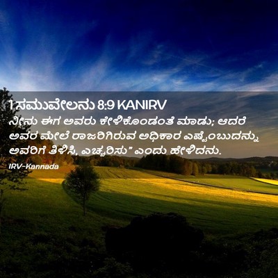 Picture 02 - 1 ಸಮುವೇಲನು 8:9 KANIRV - ನೀನು ಈಗ ಅವರು - Bible Verse Picture