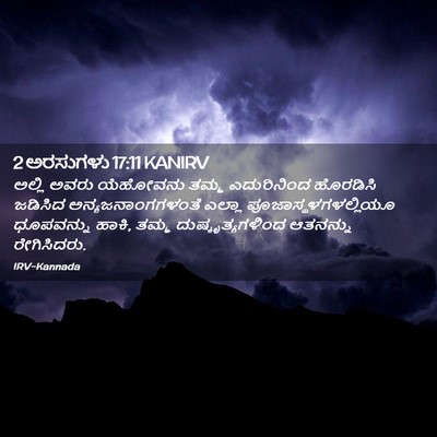 Picture 02 - 2 ಅರಸುಗಳು 17:11 KANIRV - ಅಲ್ಲಿ ಅವರು - Bible Verse Picture