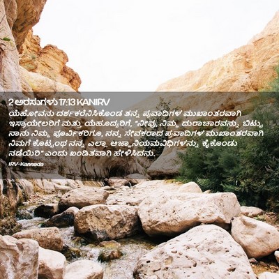 Picture 02 - 2 ಅರಸುಗಳು 17:13 KANIRV - ಯೆಹೋವನು - Bible Verse Picture