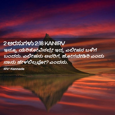 Picture 02 - 2 ಅರಸುಗಳು 2:18 KANIRV - ಇನ್ನೂ - Bible Verse Picture