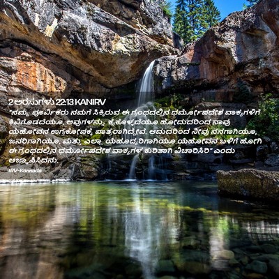 Picture 02 - 2 ಅರಸುಗಳು 22:13 KANIRV - “ನಮ್ಮ ಪೂರ್ವಿಕರು - Bible Verse Picture