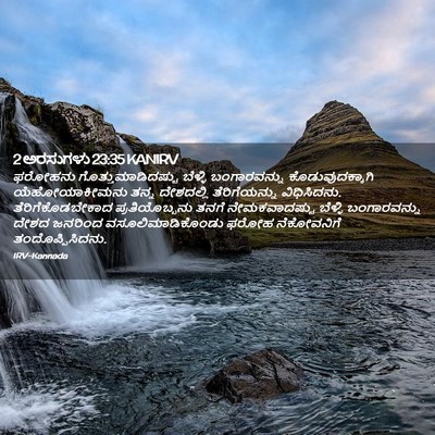 Picture 02 - 2 ಅರಸುಗಳು 23:35 KANIRV - ಫರೋಹನು - Bible Verse Picture